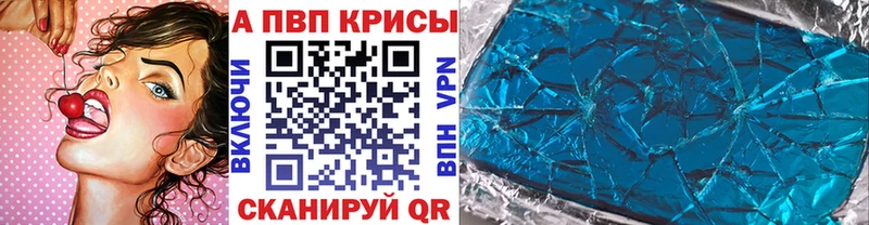Alfa_PVP Crystall Нефтекамск