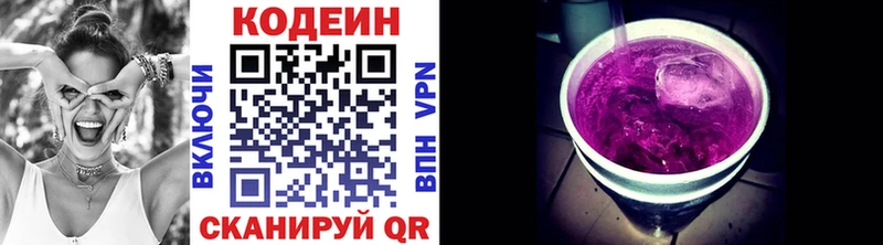даркнет как зайти  Нефтекамск  Кодеин напиток Lean (лин)  хочу  