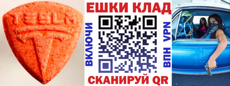 Ecstasy 300 mg  Нефтекамск 