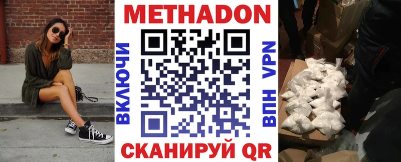 Метадон methadone  дарк нет телеграм  Нефтекамск  где можно купить  